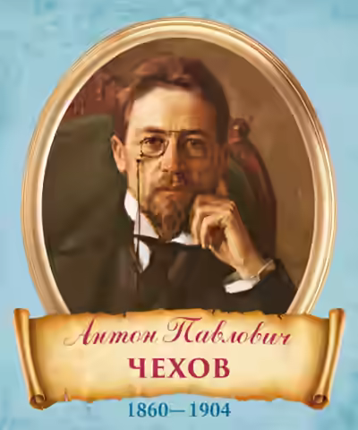 Аудиокнига Интриги — слушать онлайн бесплатно