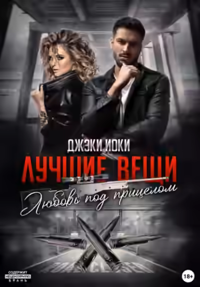 Аудиокнига Выбор королевского дознавателя — слушать онлайн бесплатно