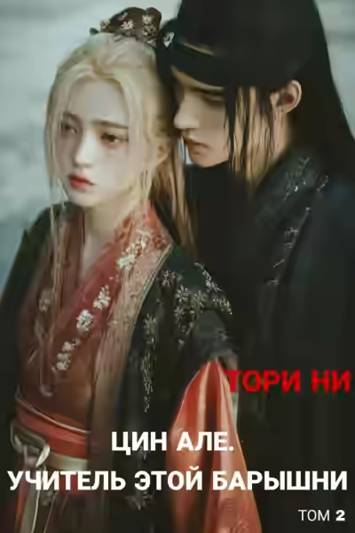 Аудиокнига Учитель этой барышни — слушать онлайн бесплатно