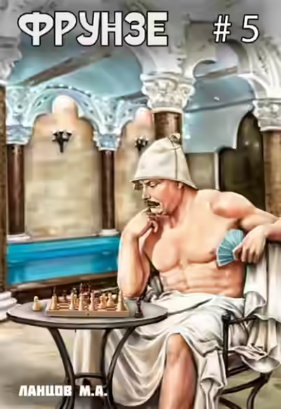 Аудиокнига Proxy bellum — слушать онлайн бесплатно