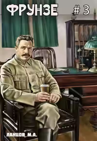 Аудиокнига Польская партия — слушать онлайн бесплатно