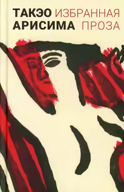 Аудиокнига Женщина — слушать онлайн бесплатно