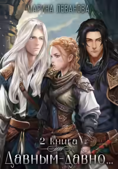 Аудиокнига Ходящая в тени — слушать онлайн бесплатно