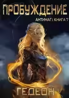 Аудиокнига Жестокие игры мажоров — слушать онлайн бесплатно