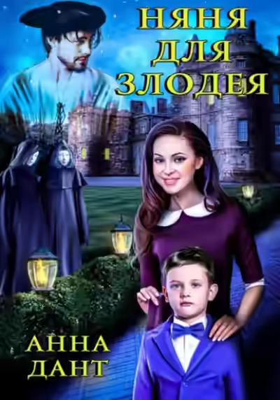 Аудиокнига Враг любит больно — слушать онлайн бесплатно