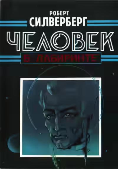 Аудиокнига Рассказы — слушать онлайн бесплатно