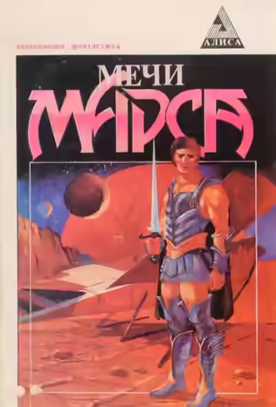 Аудиокнига Звериная драгоценность Шанги — слушать онлайн бесплатно