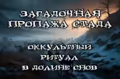 Аудиокнига Земля снов — слушать онлайн бесплатно