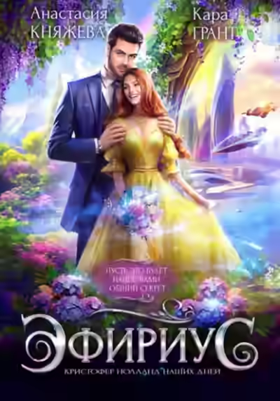 Аудиокнига Кристофер Нолланд наших дней — слушать онлайн бесплатно