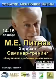 Аудиокнига Актуальные жизненные проблемы — слушать онлайн бесплатно