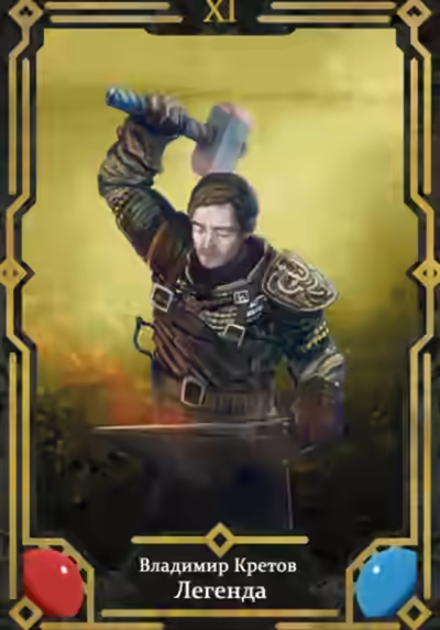 Аудиокнига Легенда 11 — слушать онлайн бесплатно