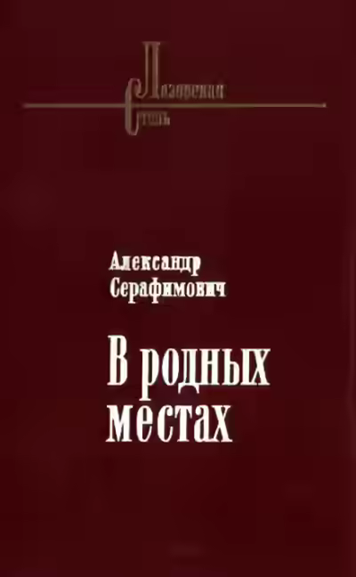 Аудиокнига Стрелочник — слушать онлайн бесплатно