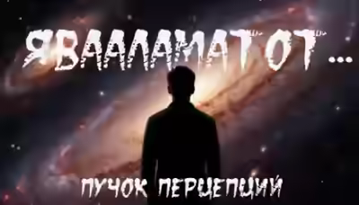 Аудиокнига Человек, которому нельзя отказать — слушать онлайн бесплатно