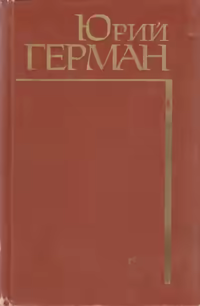 Аудиокнига Начало — слушать онлайн бесплатно