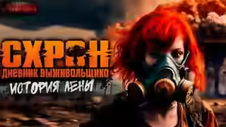 Аудиокнига История Лены — слушать онлайн бесплатно