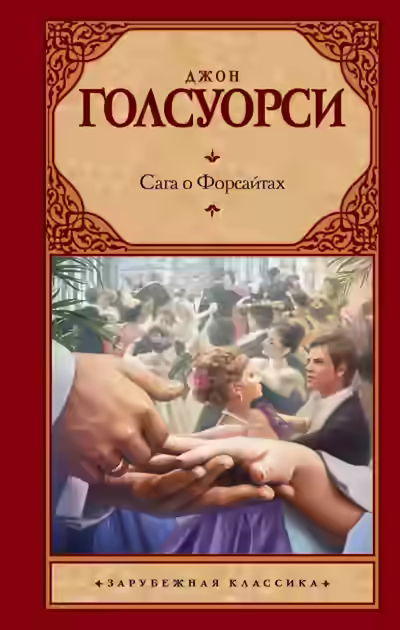 Аудиокнига Через реку — слушать онлайн бесплатно