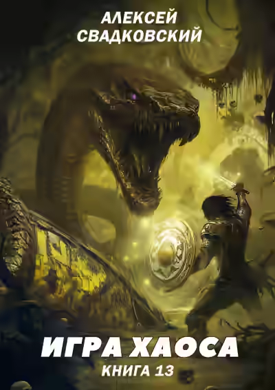 Аудиокнига Туман войны — слушать онлайн бесплатно