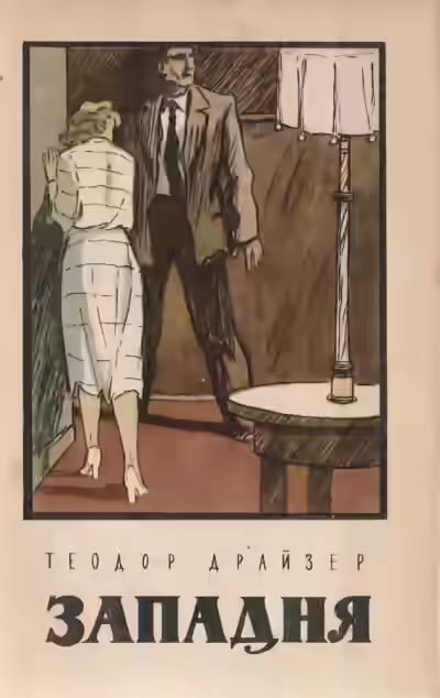 Аудиокнига Очистка нефти. Победитель. Выбор. Западня. Цепи — слушать онлайн бесплатно