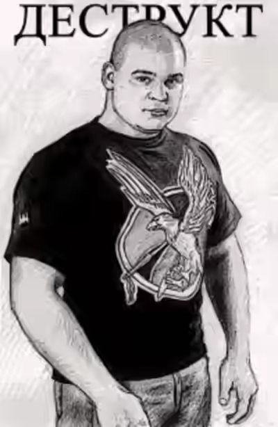 Аудиокнига Деструкт — слушать онлайн бесплатно