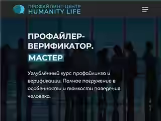 Аудиокнига Профайлер-верификатор. Мастер — слушать онлайн бесплатно