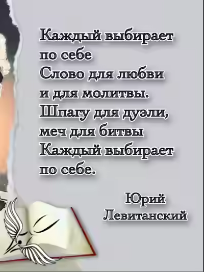 Аудиокнига Стихотворения — слушать онлайн бесплатно