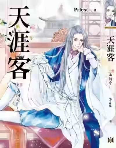 Аудиокнига Седьмой лорд — слушать онлайн бесплатно