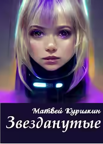 Аудиокнига на контракте — слушать онлайн бесплатно