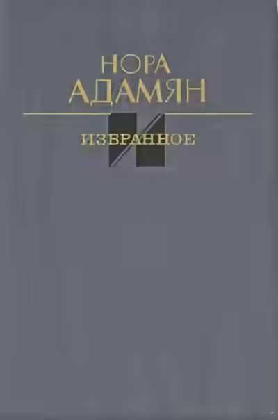 Аудиокнига После развода — слушать онлайн бесплатно