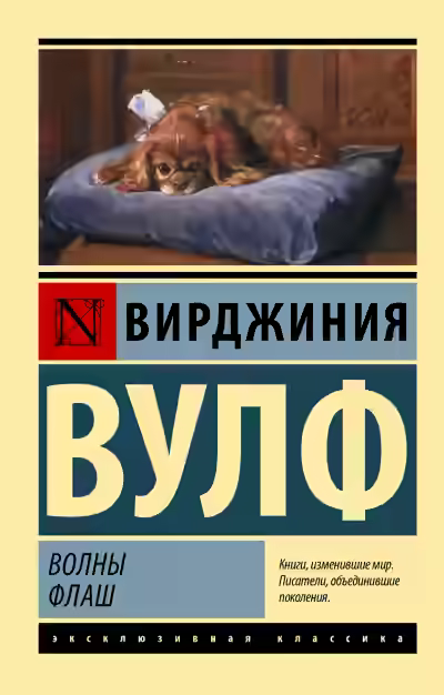 Аудиокнига Флаш — слушать онлайн бесплатно