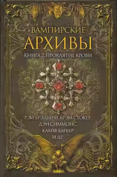 Аудиокнига Доктор Портос — слушать онлайн бесплатно