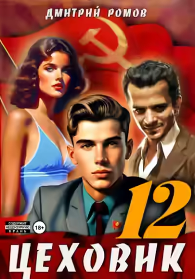 Аудиокнига Восходящая Аврора — слушать онлайн бесплатно