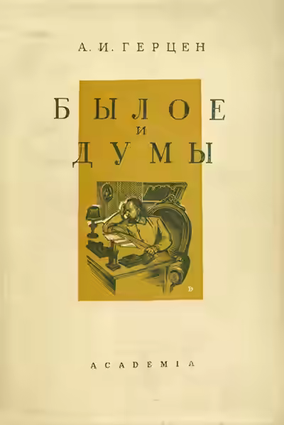 Аудиокнига В четырех частях. Части 1-2 — слушать онлайн бесплатно