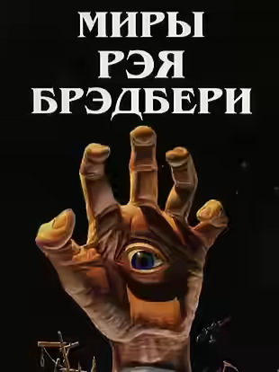 Аудиокнига Финнеган — слушать онлайн бесплатно