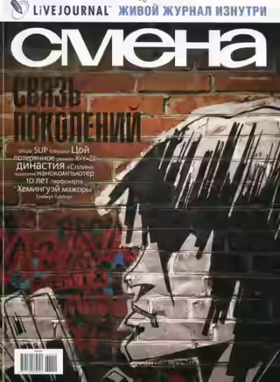 Аудиокнига Совращение — слушать онлайн бесплатно