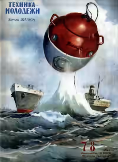 Аудиокнига Атолл Факаофо — слушать онлайн бесплатно