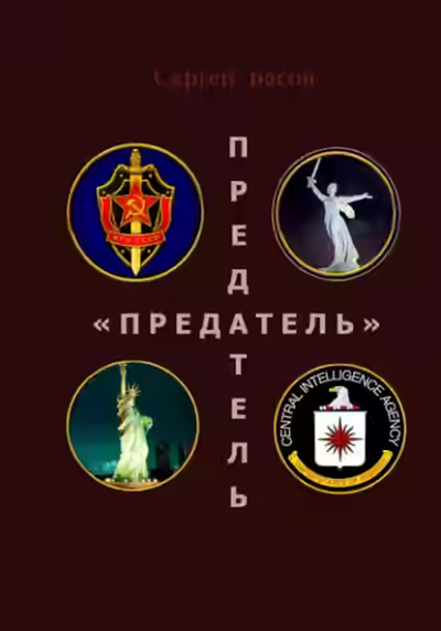 Обложка цикла Орден геноцида