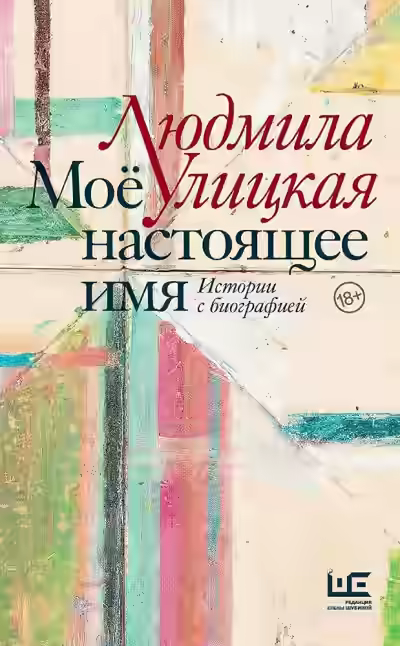 Аудиокнига Чао, ЧАУ — слушать онлайн бесплатно