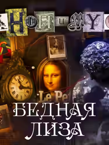 Аудиокнига Бедная Лиза — слушать онлайн бесплатно