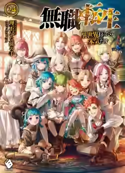 Аудиокнига Рождество — слушать онлайн бесплатно