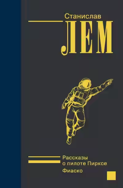 Аудиокнига Дознание — слушать онлайн бесплатно