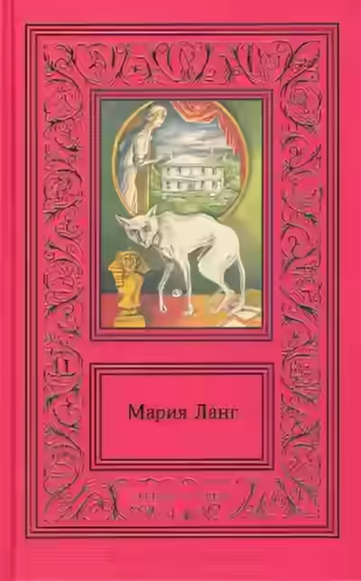 Аудиокнига Всего лишь тень — слушать онлайн бесплатно