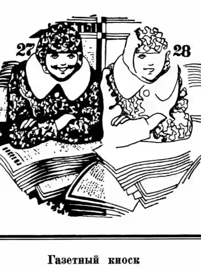 Аудиокнига Рассказы — слушать онлайн бесплатно