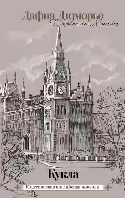 Аудиокнига Рассказы — слушать онлайн бесплатно