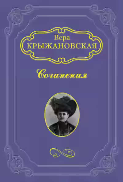 Аудиокнига Царица Хатасу — слушать онлайн бесплатно