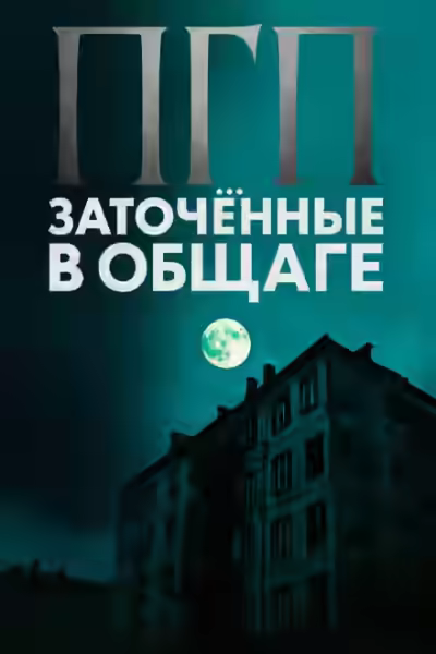 Аудиокнига Погрешность голографического принципа — слушать онлайн бесплатно