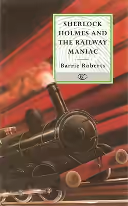 Аудиокнига Шерлок Холмс и железнодорожный маньяк — слушать онлайн бесплатно