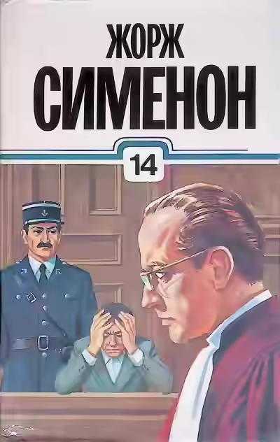 Аудиокнига Открытое окно — слушать онлайн бесплатно