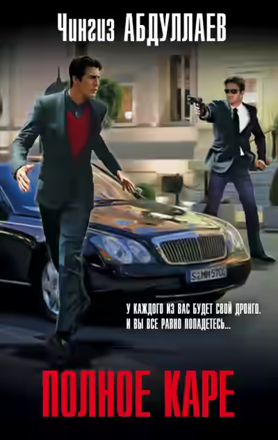 Обложка цикла Дронго