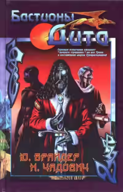 Аудиокнига Планета Энунда — слушать онлайн бесплатно