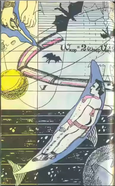 Аудиокнига Как рыбы в воде — слушать онлайн бесплатно